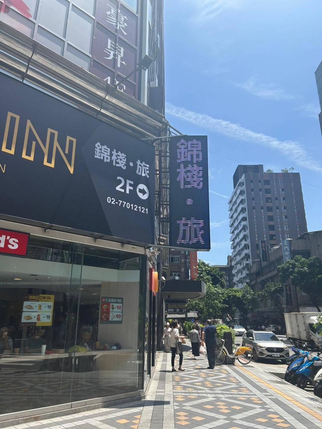 Goldinn Hotel Taipei Exteriör bild